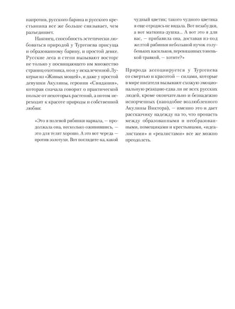 Записки охотника. Иван Тургенев Printed books Альпина