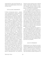 Записки охотника. Иван Тургенев Printed books Альпина
