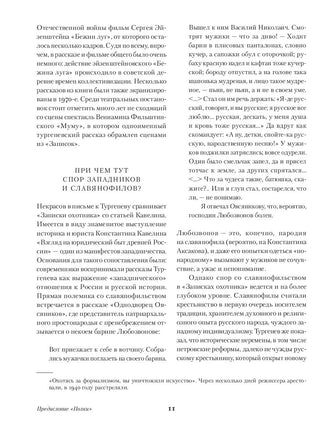 Записки охотника. Иван Тургенев Printed books Альпина