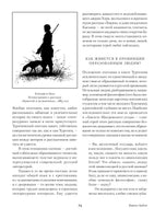 Записки охотника. Иван Тургенев Printed books Альпина