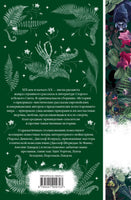 Истории о призраках Printed books Эксмо