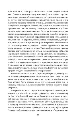 Истории о призраках Printed books Эксмо