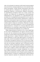 Ибо кровь есть жизнь. Ф. М. Кроуфорд Printed books Эксмо