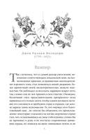 Ибо кровь есть жизнь. Ф. М. Кроуфорд Printed books Эксмо