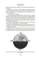 Занимательная наука. Физика. Механика. Астрономия. Перельман Я. Printed books Азбука