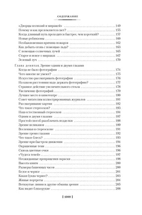 Занимательная наука. Физика. Механика. Астрономия. Перельман Я. Printed books Азбука