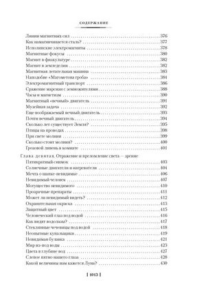 Занимательная наука. Физика. Механика. Астрономия. Перельман Я. Printed books Азбука