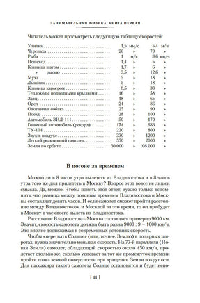 Занимательная наука. Физика. Механика. Астрономия. Перельман Я. Printed books Азбука
