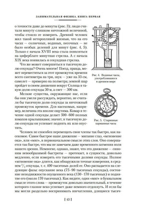 Занимательная наука. Физика. Механика. Астрономия. Перельман Я. Printed books Азбука
