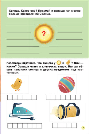 Первое чтение. Космос Printed books Мозаика-Синтез