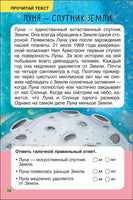 Первое чтение. Космос Printed books Мозаика-Синтез