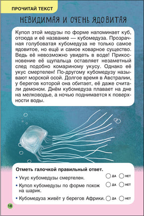 Первое чтение. Самые-самые животные Printed books Мозаика-Синтез