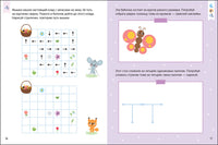 Рабочие тетради с наклейками. Авторская методика Дарьи Колдиной. Логика, мышление 5-7 лет Printed books Мозаика-Синтез