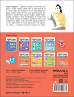 Рабочие тетради с наклейками. Авторская методика Дарьи Колдиной. Логика, мышление 5-7 лет Printed books Мозаика-Синтез