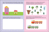 Рабочие тетради с наклейками. Авторская методика Дарьи Колдиной. Математика 3-5 лет Printed books Мозаика-Синтез