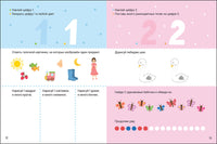 Рабочие тетради с наклейками. Авторская методика Дарьи Колдиной. Математика 3-5 лет Printed books Мозаика-Синтез