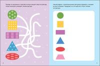 Рабочие тетради с наклейками. Авторская методика Дарьи Колдиной. Математика 5-7 лет Printed books Мозаика-Синтез