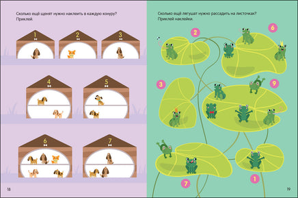 Рабочие тетради с наклейками. Авторская методика Дарьи Колдиной. Математика 5-7 лет Printed books Мозаика-Синтез
