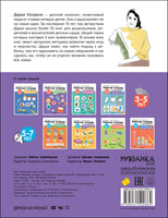 Рабочие тетради с наклейками. Авторская методика Дарьи Колдиной. Окружающий мир 3-5 лет Printed books Мозаика-Синтез