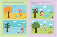 Рабочие тетради с наклейками. Авторская методика Дарьи Колдиной. Окружающий мир 5-7 лет Printed books Мозаика-Синтез