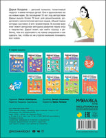 Рабочие тетради с наклейками. Авторская методика Дарьи Колдиной. Чтение 3-5 лет Printed books Мозаика-Синтез