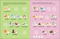 Рабочие тетради с наклейками. Авторская методика Дарьи Колдиной. Чтение 5-7 лет Printed books Мозаика-Синтез