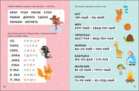 Рабочие тетради с наклейками. Авторская методика Дарьи Колдиной. Чтение 5-7 лет Printed books Мозаика-Синтез