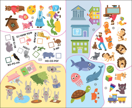 Рабочие тетради с наклейками. Авторская методика Дарьи Колдиной. Чтение 5-7 лет Printed books Мозаика-Синтез