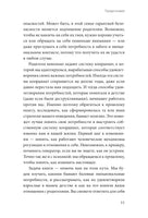 Шипы родительской любви. Понять поступки родителей и дать себе все, что недополучил в детстве Printed books МИФ
