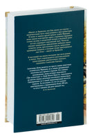 Виконт де Бражелон, или Еще десять лет спустя. Комплект из 2 книг Printed books Азбука. Большие книги