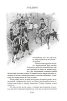 Виконт де Бражелон, или Еще десять лет спустя. Комплект из 2 книг