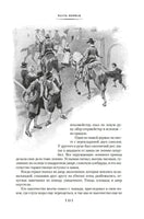 Виконт де Бражелон, или Еще десять лет спустя. Комплект из 2 книг Printed books Азбука. Большие книги