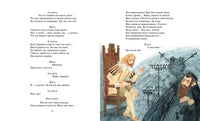 Маленькие трагедии. Пушкин А. Printed books МАХАОН