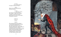 Маленькие трагедии. Пушкин А. Printed books МАХАОН