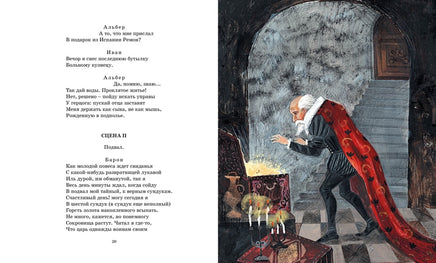 Маленькие трагедии. Пушкин А. Printed books МАХАОН