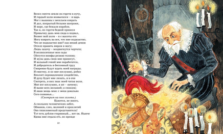 Маленькие трагедии. Пушкин А. Printed books МАХАОН