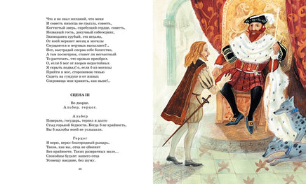 Маленькие трагедии. Пушкин А. Printed books МАХАОН