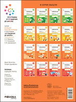 Большая рабочая тетрадь. Прописи в детском саду и дома. 5-6 лет. ФГОС