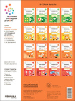 Большая рабочая тетрадь. Уроки грамоты в детском саду и дома. 5-6 лет Printed books Мозаика-Синтез