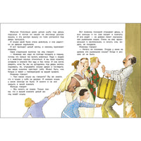 Великие путешественники. Зощенко М. Printed books Стрекоза Издательство
