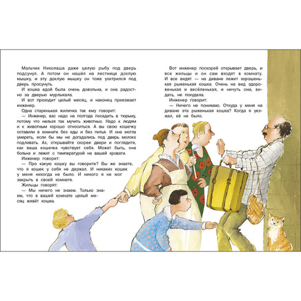 Великие путешественники. Зощенко М. Printed books Стрекоза Издательство