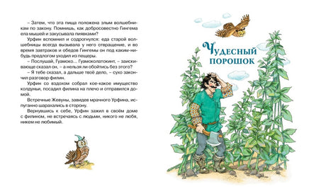 Волков. Комплект "Волшебник Изумрудного города" (в 6 книгах) Print Books Махаон АА