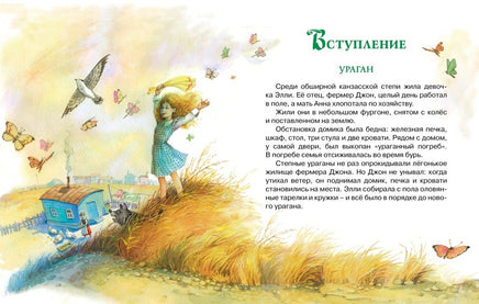 Волков. Комплект "Волшебник Изумрудного города" (в 6 книгах) Print Books Махаон АА