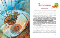 Волков. Комплект "Волшебник Изумрудного города" (в 6 книгах) Print Books Махаон АА