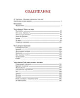 Журавлёнок и молнии. Крапивин В. Printed books МАХАОН