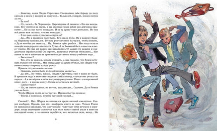 Журавлёнок и молнии. Крапивин В. Printed books МАХАОН
