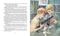 Журавлёнок и молнии. Крапивин В. Printed books МАХАОН