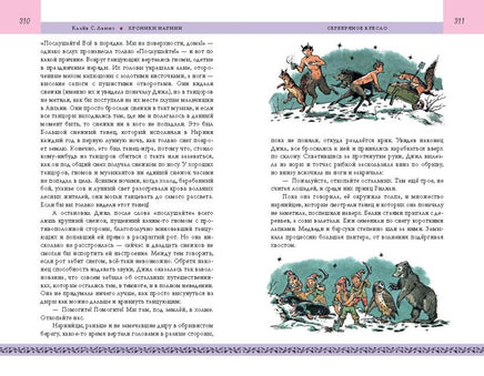 Комплект из 2-х книг. Хроники Нарнии. К. С. Льюис Printed books Эксмо