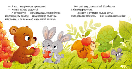 Давай дружить. Детский этикет в сказках. Ульева Е. Printed books Клевер