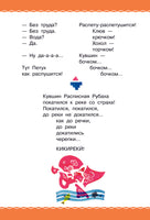 Цветик-Семицветик. Сказки и рассказы. Рисунки Э. Булатова и О. Васильева Printed books АСТ